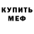 Кетамин VHQ Harbacheuski Viktar