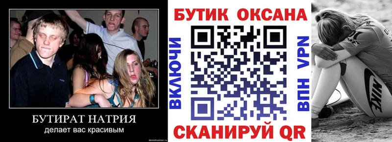 Купить где  Спасск-Дальний  БУТИРАТ оксибутират 