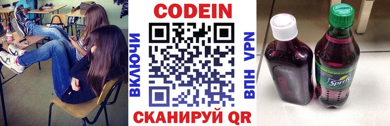 Кодеиновый сироп Lean напиток Lean (лин)  Купить где  Спасск-Дальний 