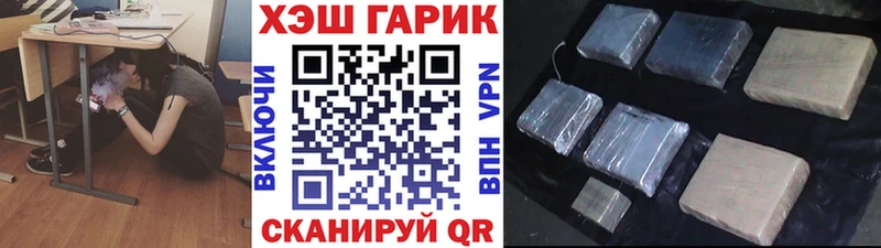 Купить закладки Спасск-Дальний ГАШ гашик