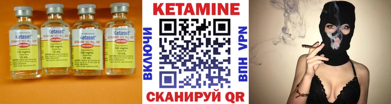 Купить  Спасск-Дальний  Кетамин VHQ 