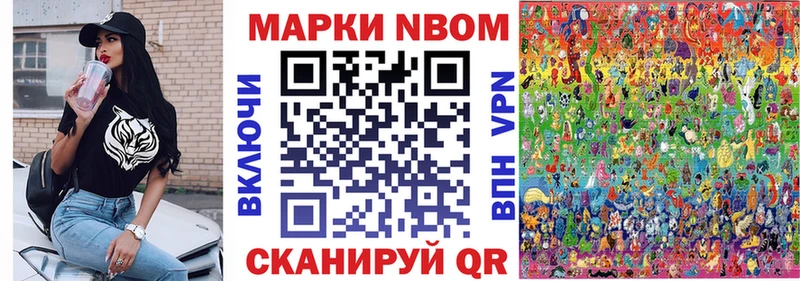 Наркотические марки 1500мкг Купить закладки Спасск-Дальний
